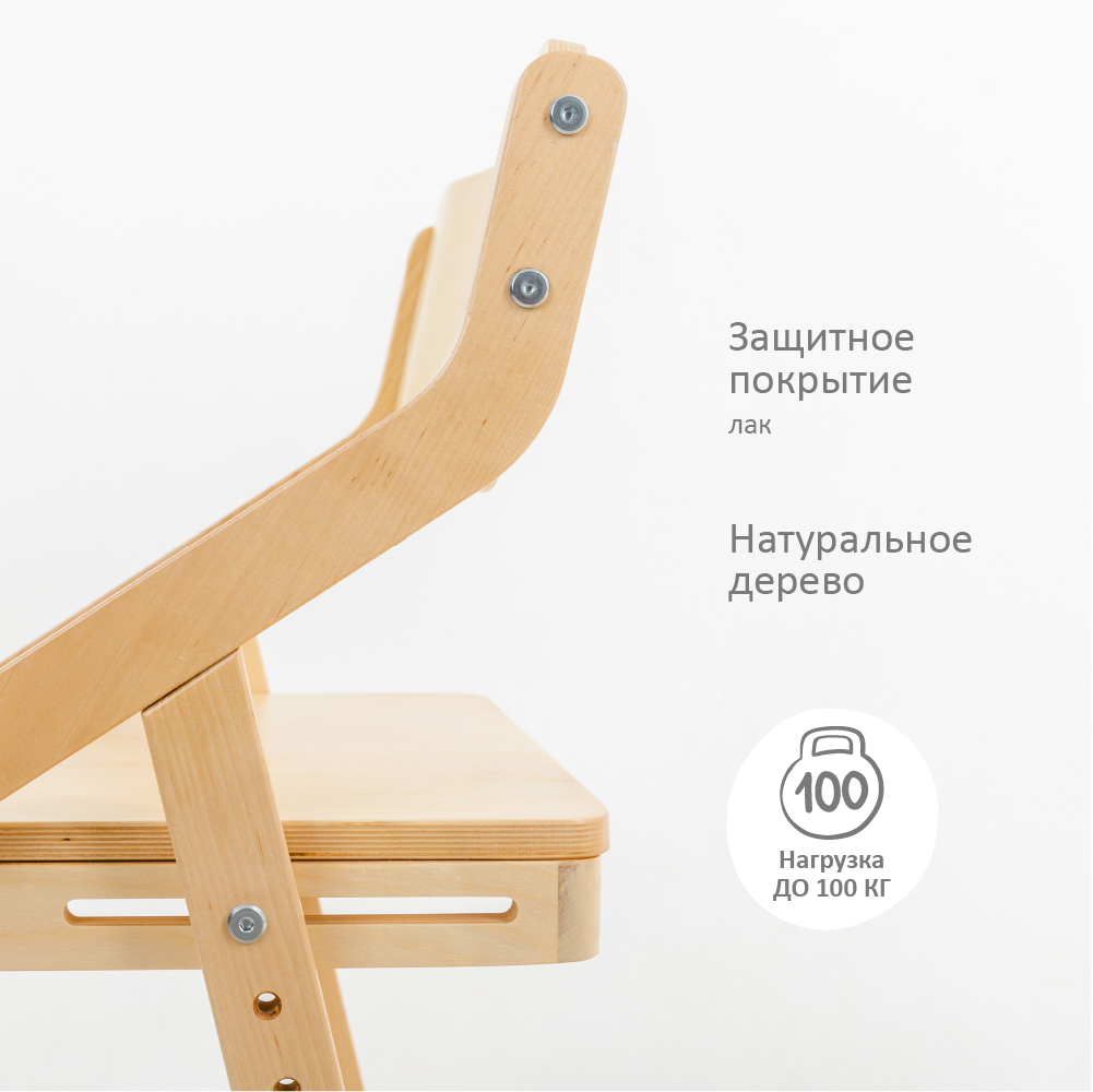 Растущий стул «Робин Wood» цвет натурального дерева — изображение 7