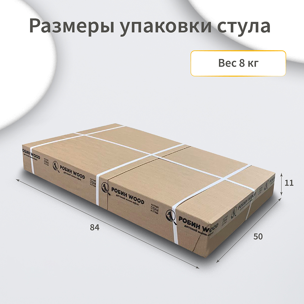 Растущий стул «Робин Wood» цвет натурального дерева — изображение 11